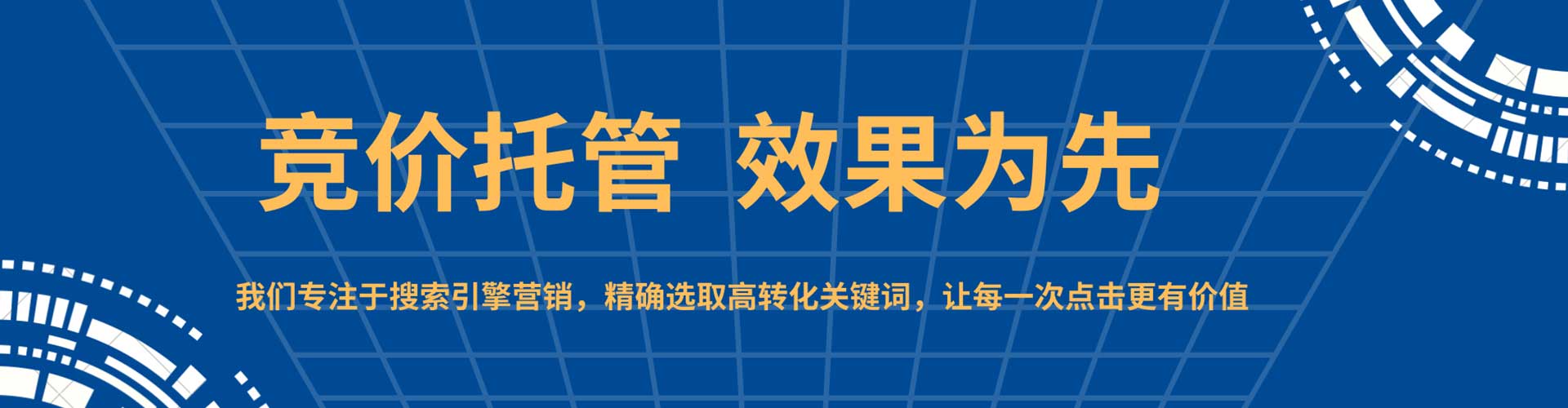 高州百度优化推广